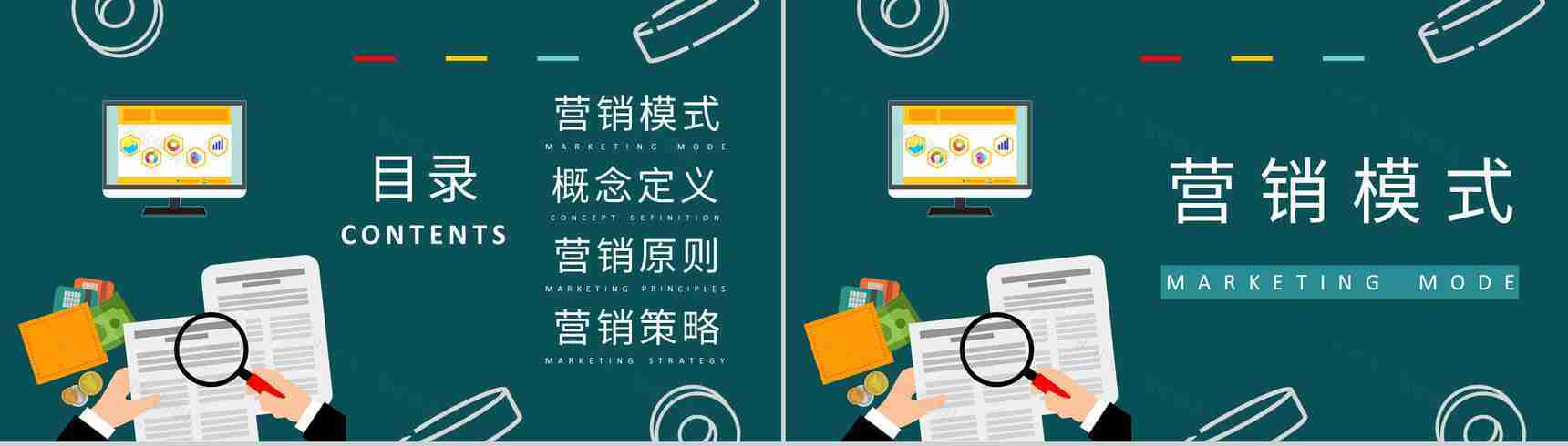 部门市场调查流程培训员工市场营销课程学习心得PPT模板-2