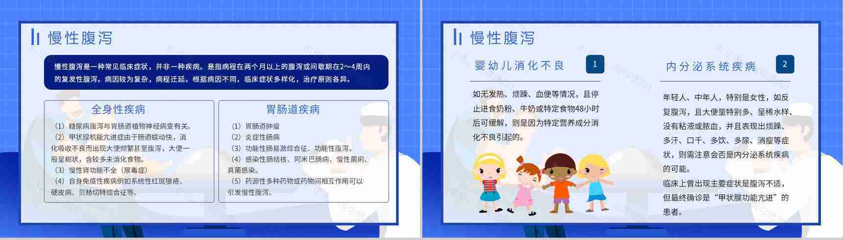 夏季腹泻的原因及防护健康宣传活动小结预防知识PPT模板-10
