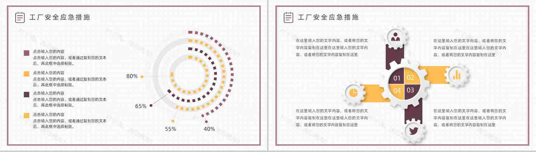 车间生产管理规范学习工厂安全管理知识培训PPT模板-9