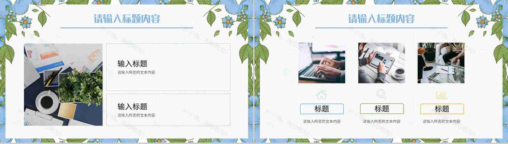 小清新简约教师教学说课计划总结公开课讲课教案设计PPT模板-10