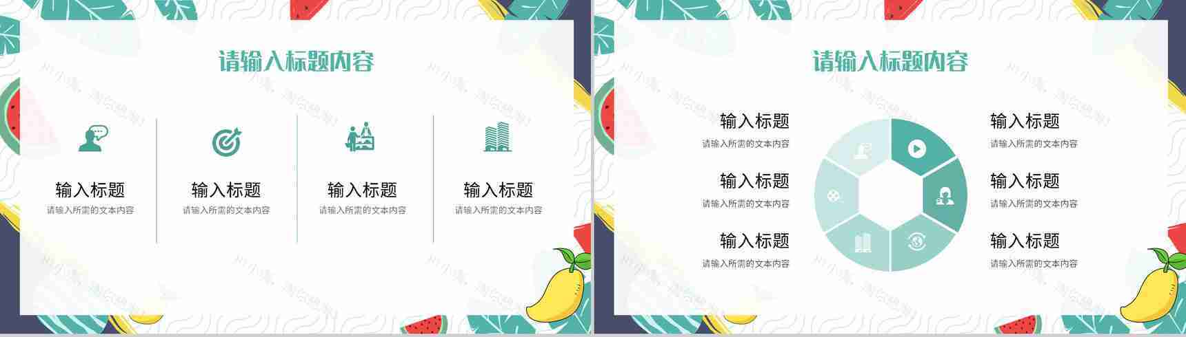 居民日常生活饮食健康指南食品安全知识教育讲座PPT模板-3