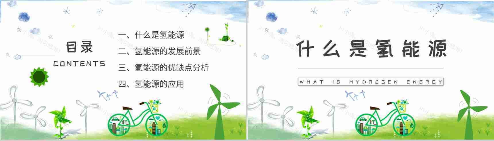 氢能行业发展分析氢能源基础知识培训学习心得PPT模板-2