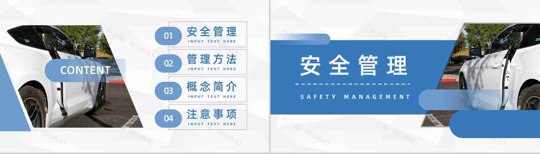 大学生网约车安全教育注意事项汇总个人安全问题防护PPT模板-2