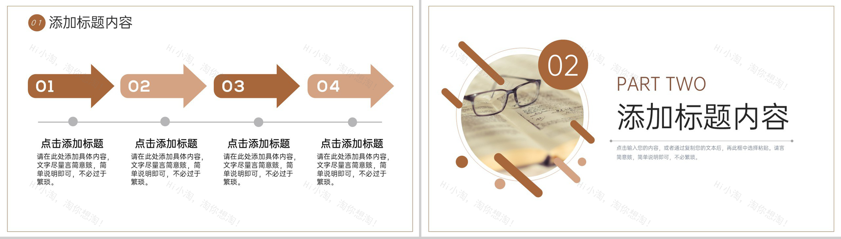 商务风校园知识竞赛课外活动项目策划PPT模板-4