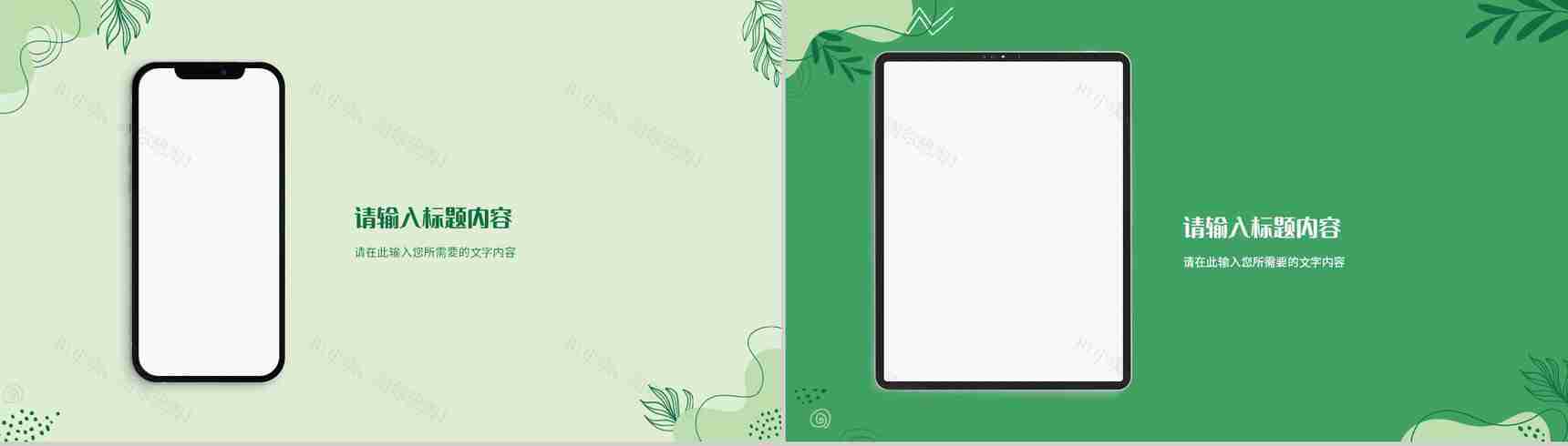 社区环保教育宣传活动计划生态环境建设情况说明PPT模板-10