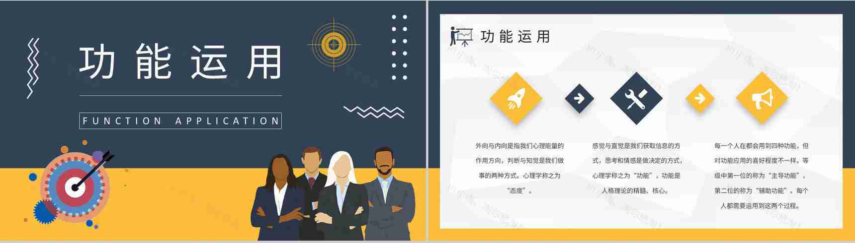 MBTI性格分析ISTP型人格特点说明工作中的优劣势总结PPT模板-5