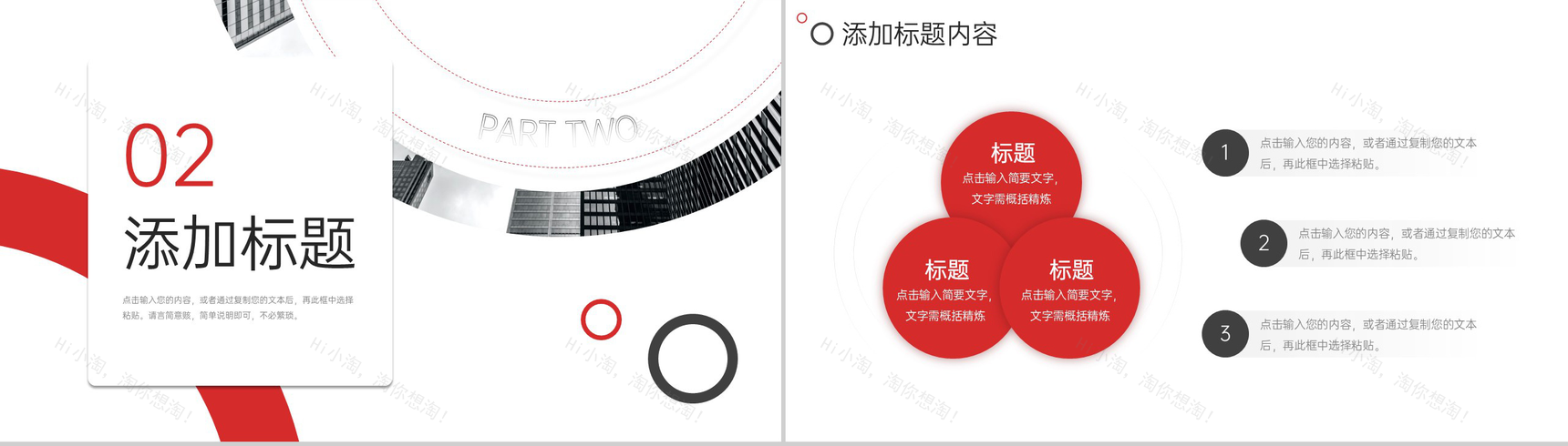 红色商务工作经验分享业绩成果展示PPT模板-5