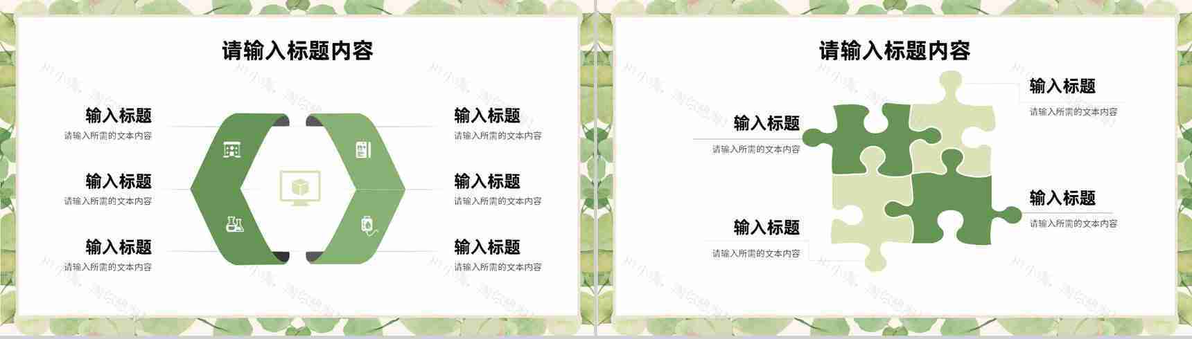 高等学校教师教学成果总结学生知识教育主题班会演讲PPT模板-6