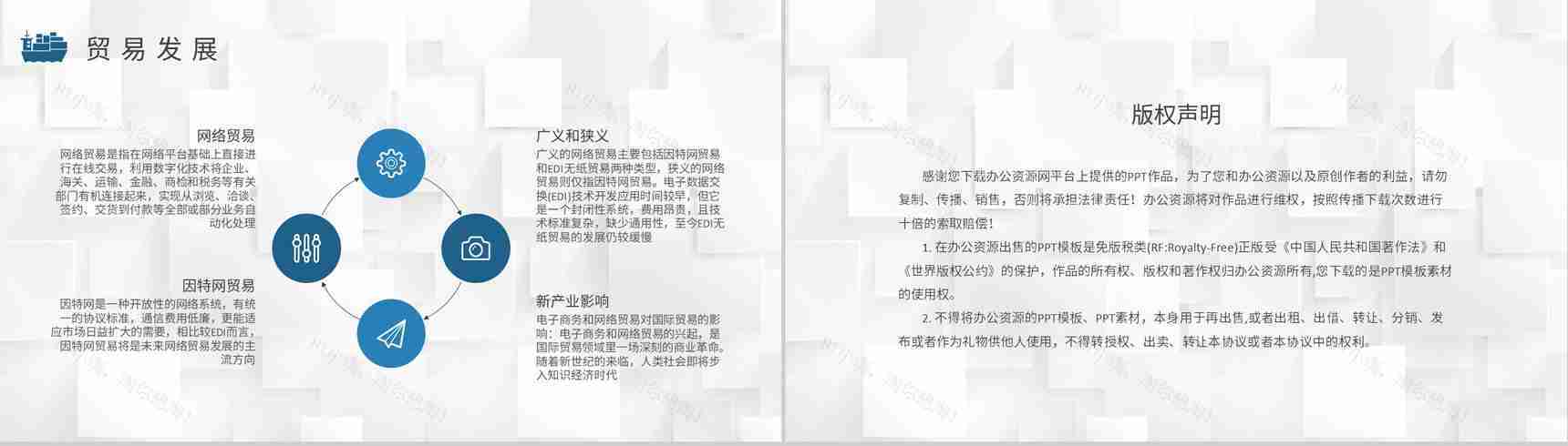 出口贸易流程内容介绍进口报关流程知识学习PPT模板-8
