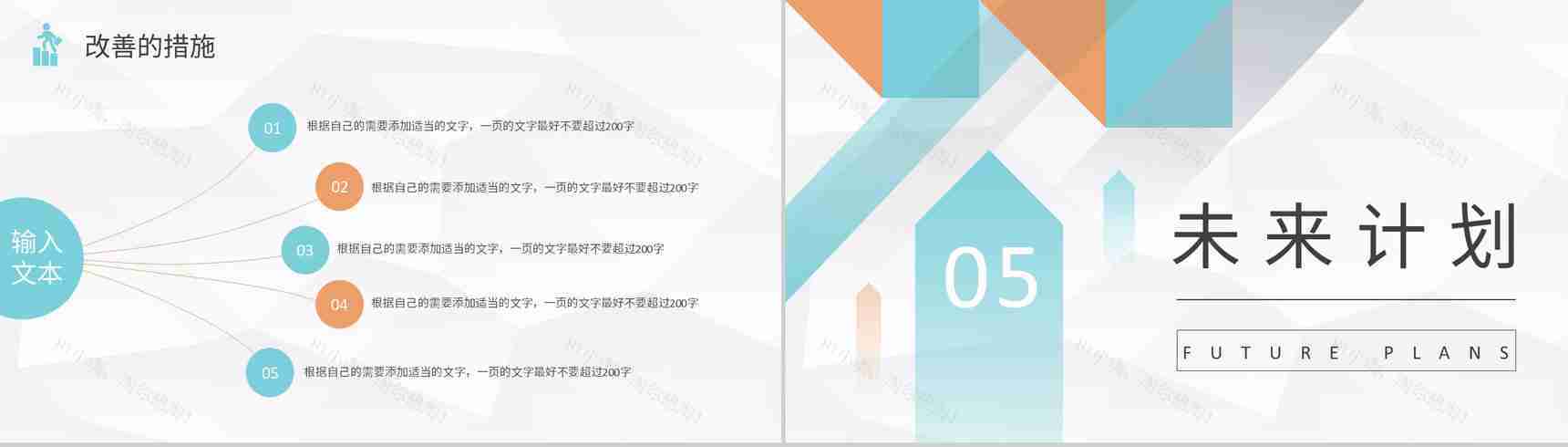 公司行政管理培训人力资源工作情况总结汇报通用PPT模板-11