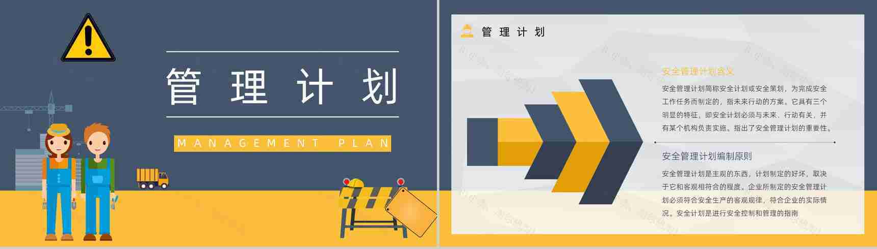 集团在建项目安全管理工作培训指导工人安全生产培训教育专题课程PPT模板-7