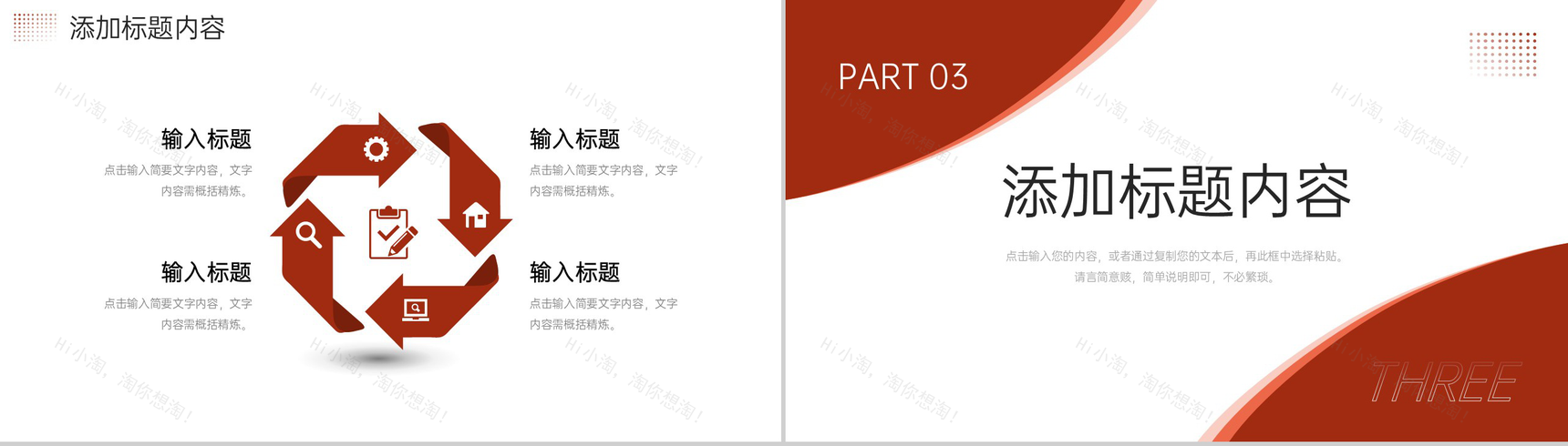 简洁班组管理建设车间现场安全生产培训PPT模板-6