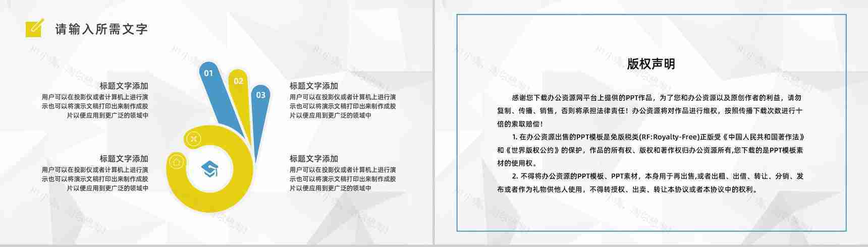 简约企业人力资源专业技能培训行政管理部门工作总结述职报告PPT模板-10