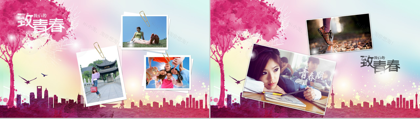 粉红色中国风致青春毕业快乐同学聚会毕业季相册PPT模板-7