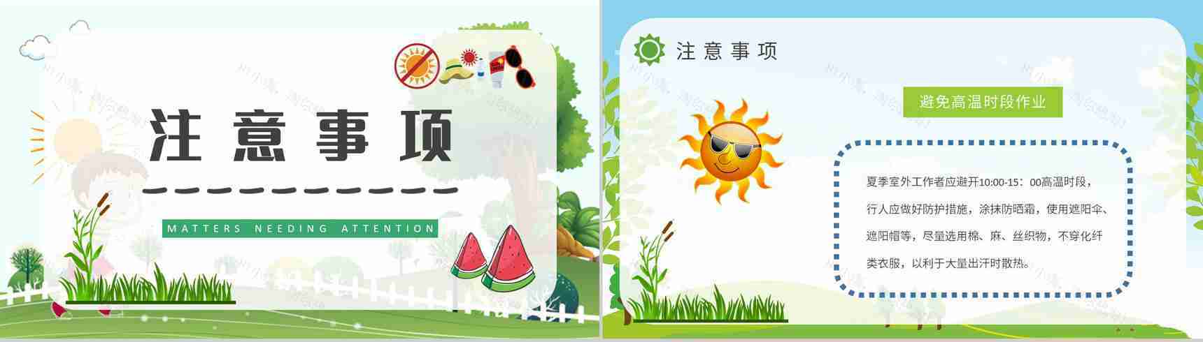 防中暑小常识普及培训如何预防夏季中暑安全知识总结PPT模板-6