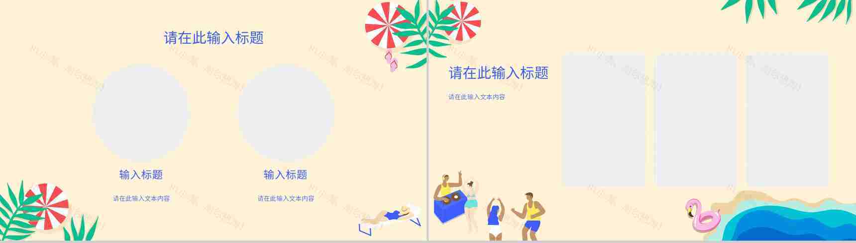 卡通校园学生夏季游泳防沉溺安全教育讲座知识培训主题班会PPT模板-7