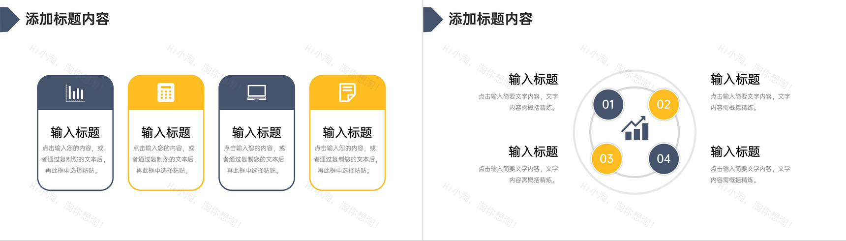 简约网课教学计划线上教育学习情况汇报PPT模板-5