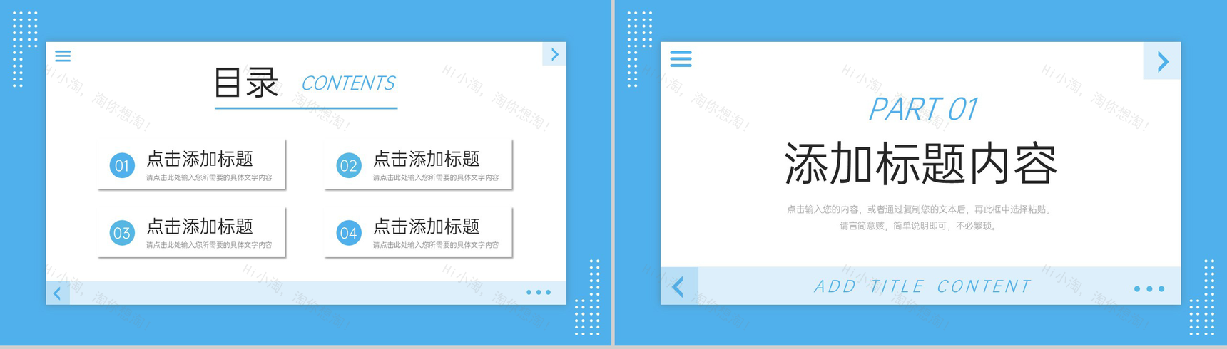 蓝色简约职业生涯规划书大学生就业分析PPT模板-2