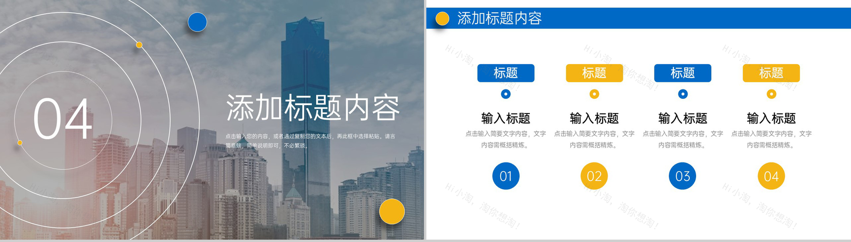 高端大气年度培训计划企业项目管理汇报PPT模板-9