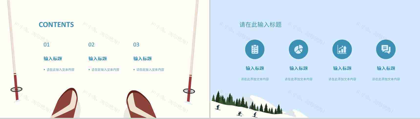 白色卡通风格欢度假期我的寒假生活分享幼儿园小学寒假安全教育通用PPT模板-2