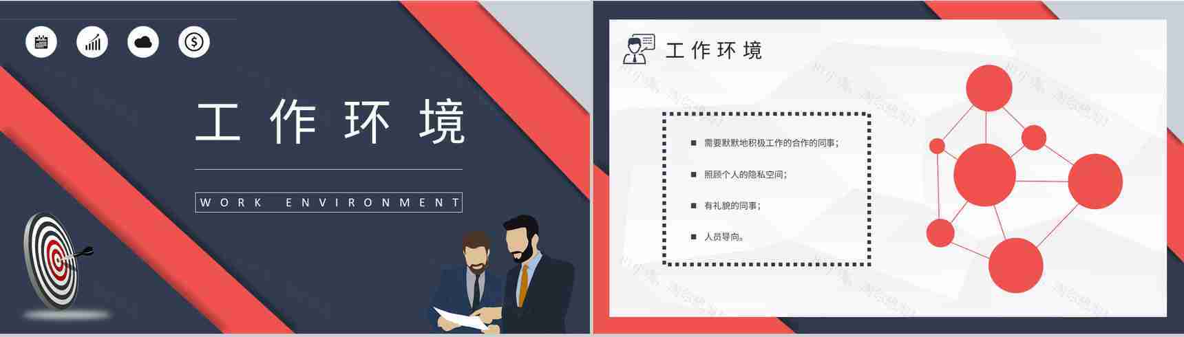 职业人格评估MBTI性格分析ISFP人格类型个性特征描述PPT模板-18