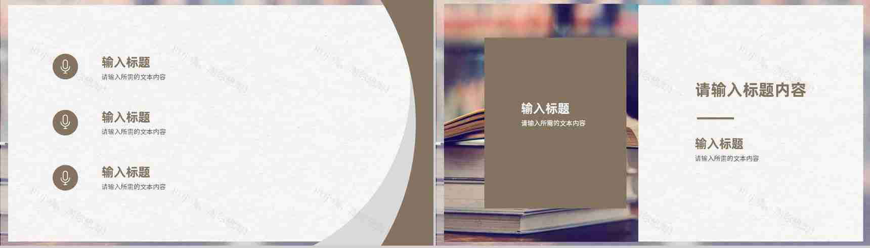 世界读书日中小学生好书阅读推荐校园读书分享会PPT模板-7