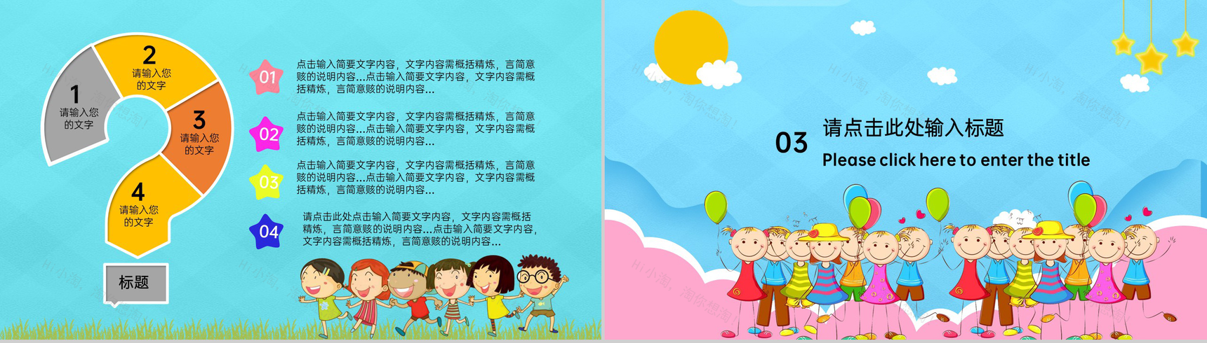 蓝色卡通风幼儿园招生教育培训课程相关介绍PPT模板-6