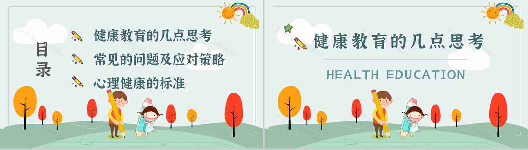 儿童心理疾病种类家长教育应对措施PPT模板-2