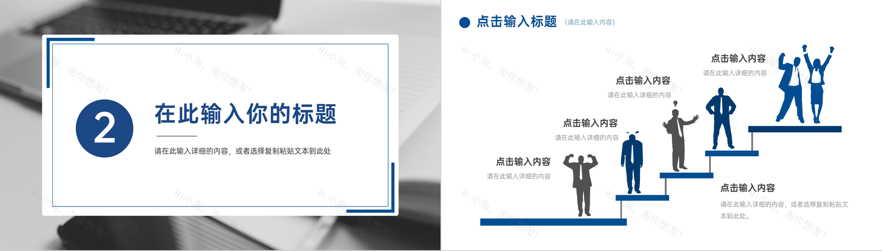 教师教学说课方法总结学校班级公开课教育培训PPT模板-5