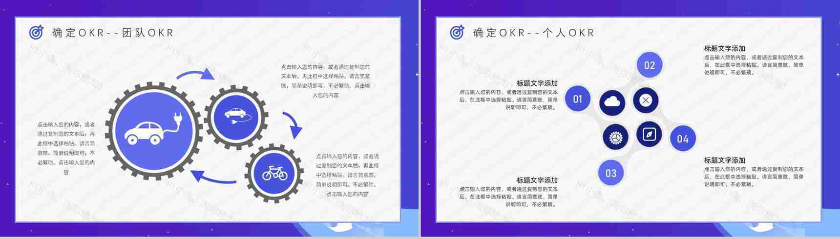 OKR目标管理概念意义工作法心得体会学习总结培训PPT模板-7