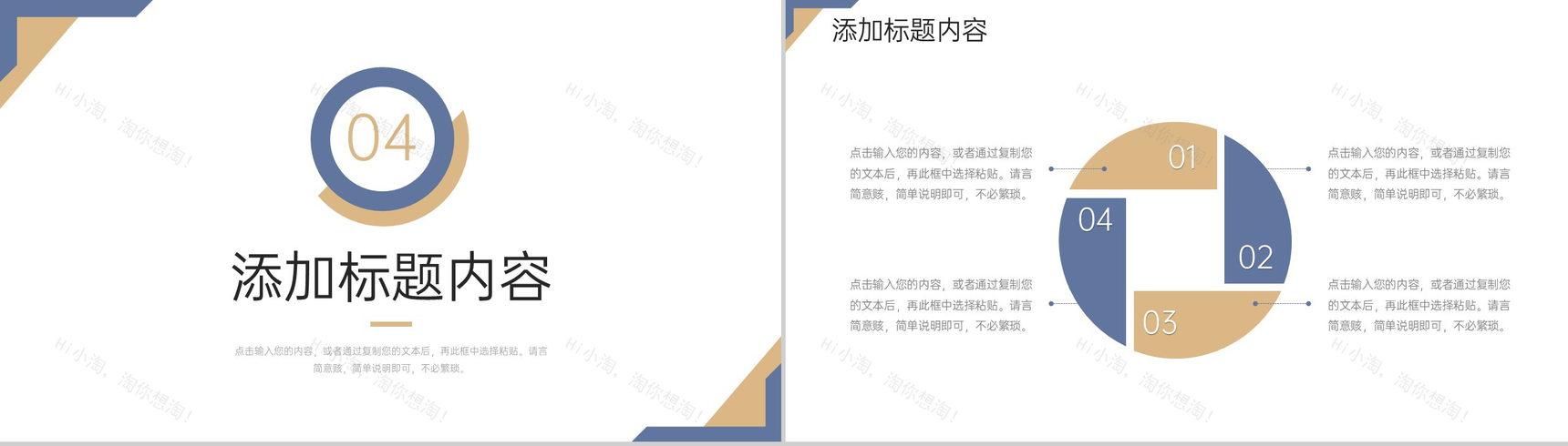 创意简约师德师风培训教师述职报告PPT模板-9