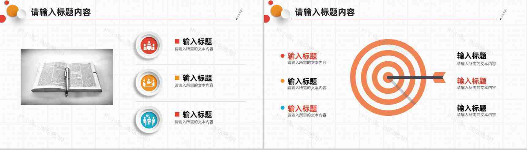 高等学校教师教学设计方案总结班级课程学习情况汇报PPT模板-11