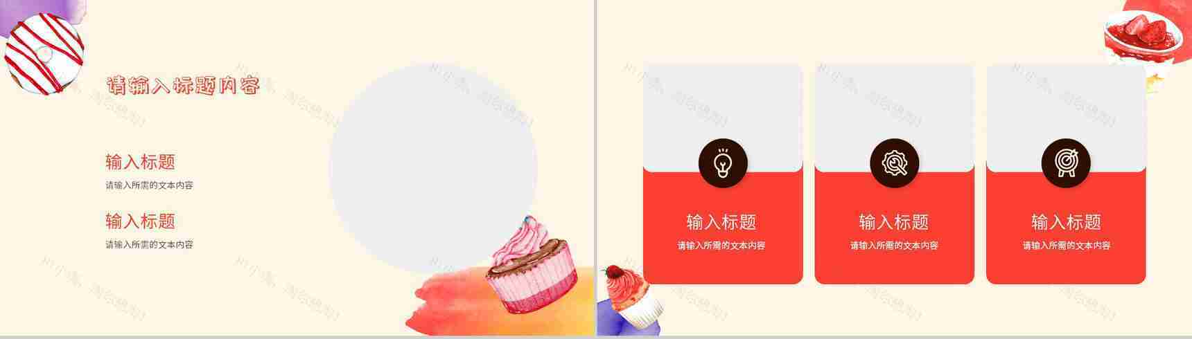 特色甜点烘培产品介绍餐饮美食活动宣传方案PPT模板-7