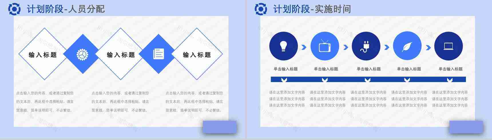 品管圈PDCA循环案例护理汇报计划执行检查纠正工作方法总结PPT模板-8
