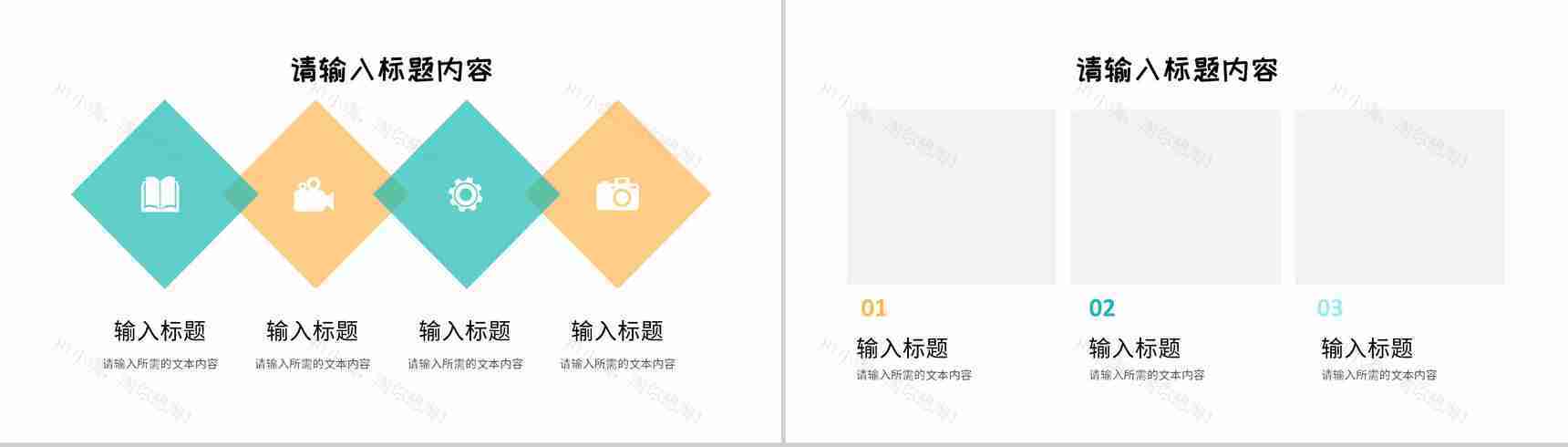 小学教师教学设计思路演讲班级学生成绩情况汇报PPT模板-9