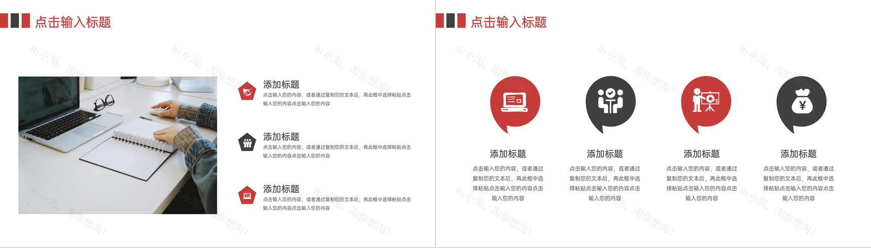 简约职业生涯规划书个人发展指导PPT模板-3