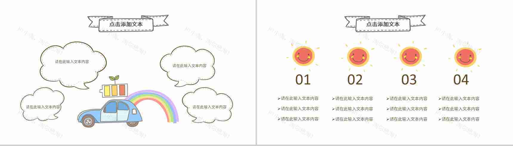 绿色环保公益宣传活动学生主题班会世界地球日爱护环境宣讲方案推广PPT模板-10