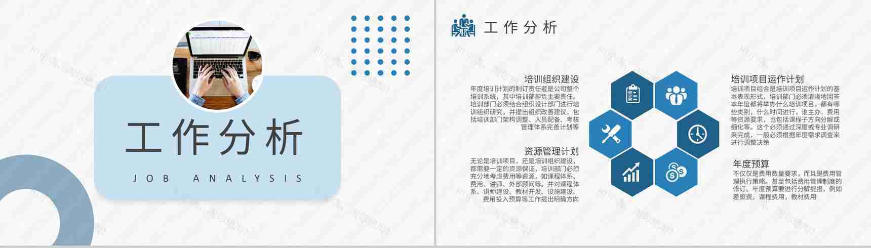 企业年度培训计划总结员工岗位技能培训心得体会PPT模板-4