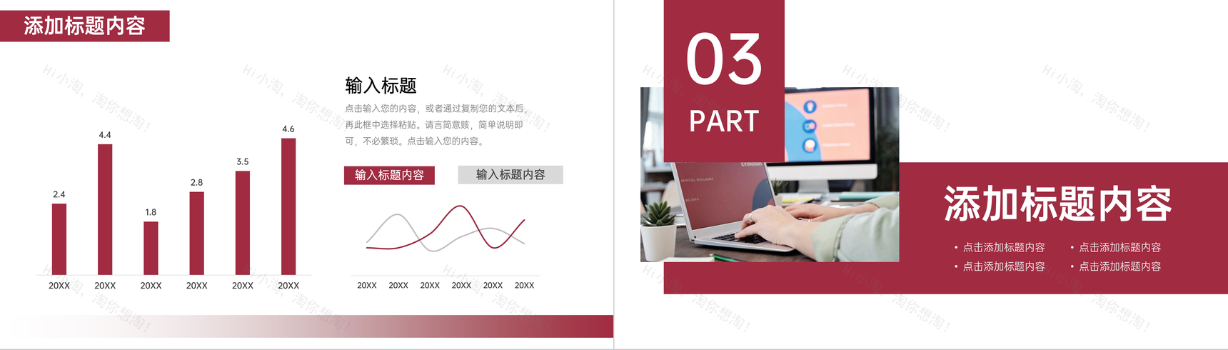 深红色商务效率培训员工业务技能提升PPT模板-6
