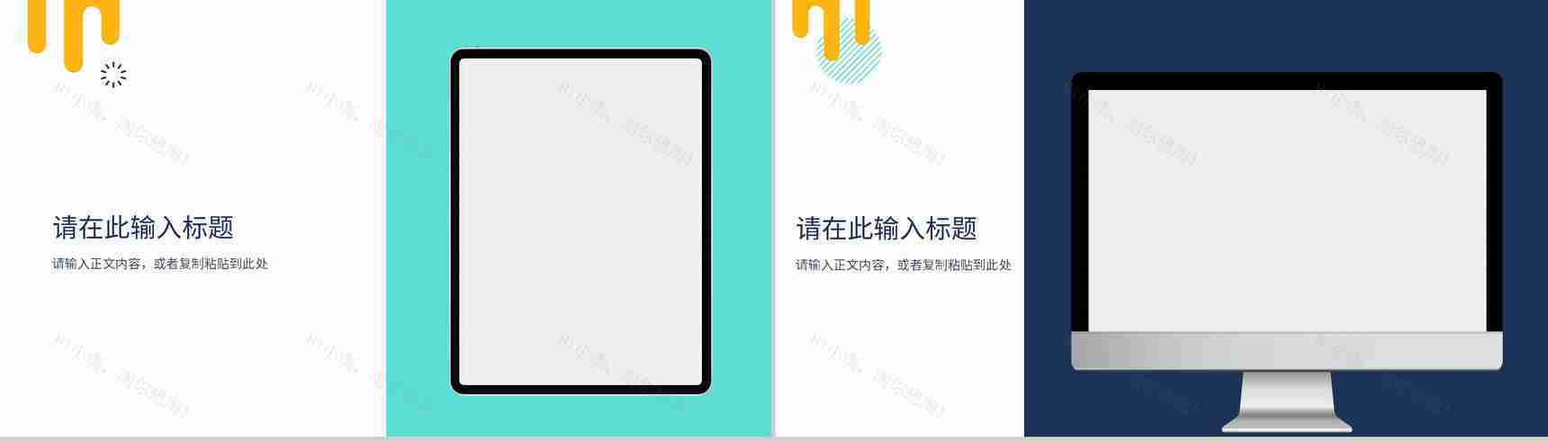 教师说课试讲教学教育讲课培训教学设计教学方案PPT模板-11