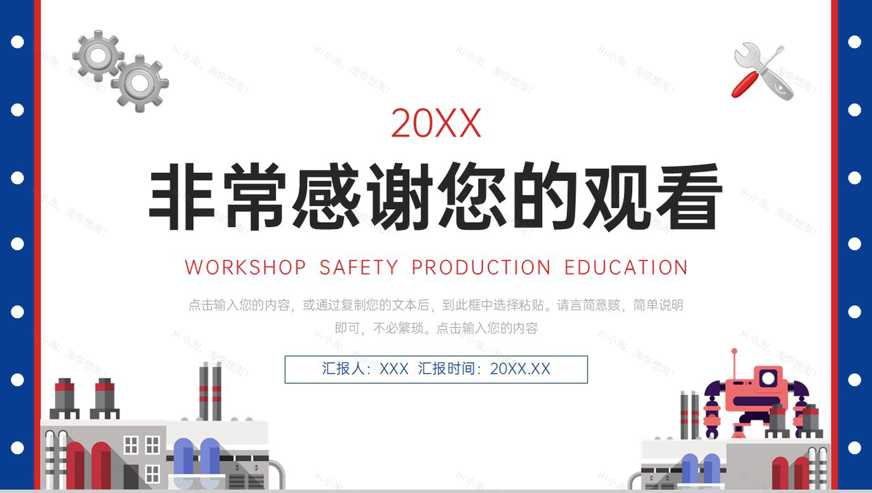 扁平风车间安全生产教育员工入职培训PPT模板-11