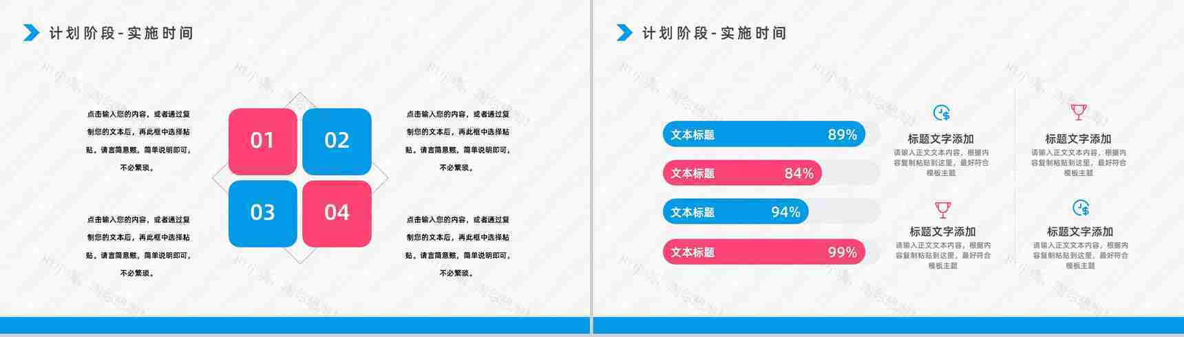 公司PDCA循环的四个阶段基本知识了解项目简介员工技能提升培训PPT模板-9