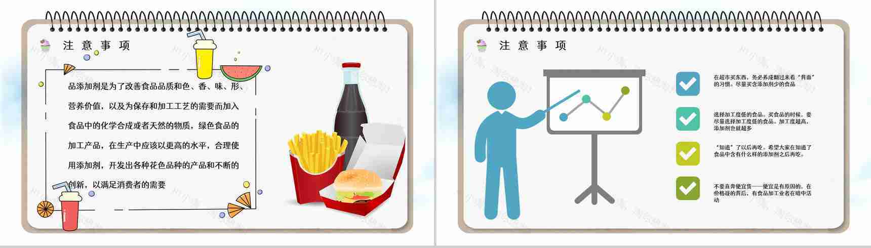 教育宣传食品安全健康普及食品添加剂的利与弊基础知识学习PPT模板-5