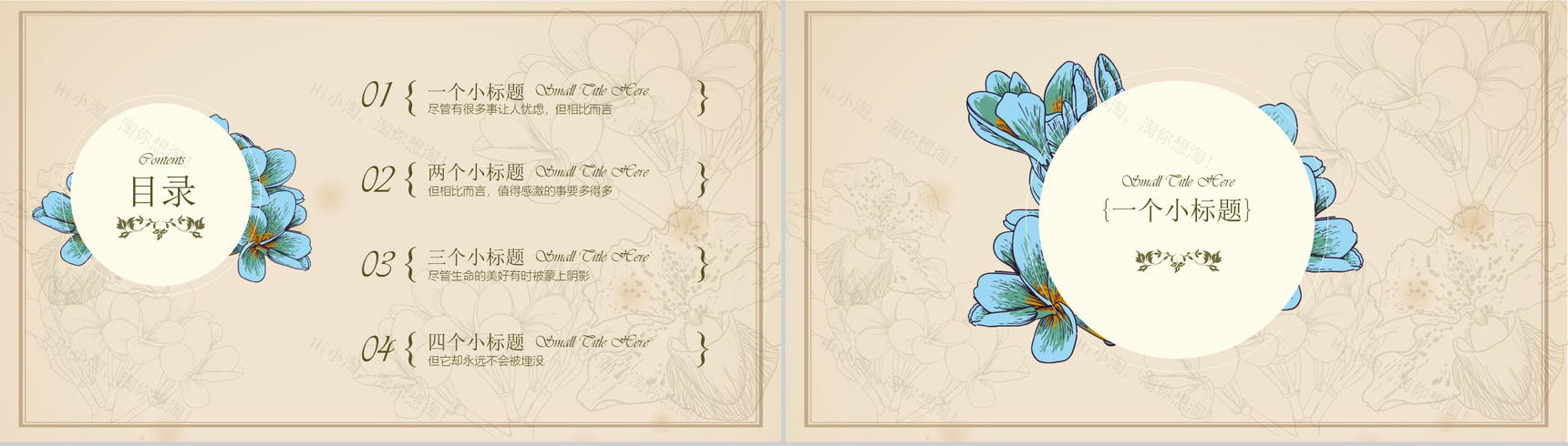 复古欧式小清新教育教学汇报演讲模板-2