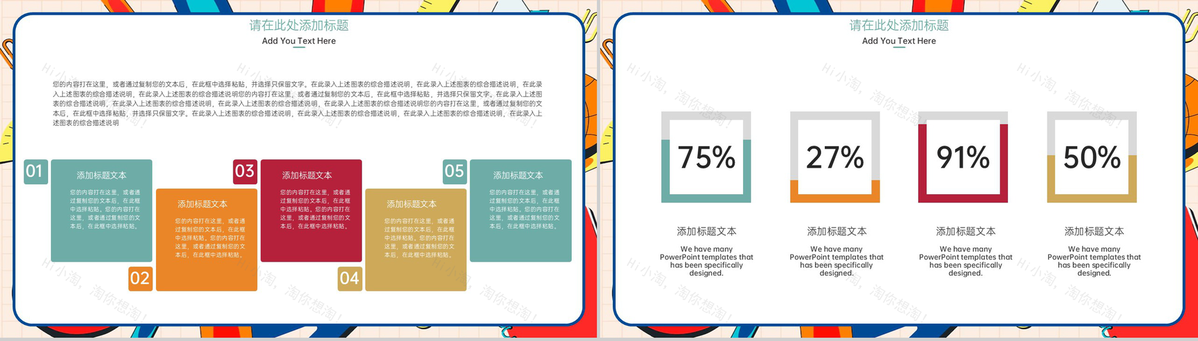 橙色扁平风网格元素欢迎新同学主题班会公开课PPT模板-13