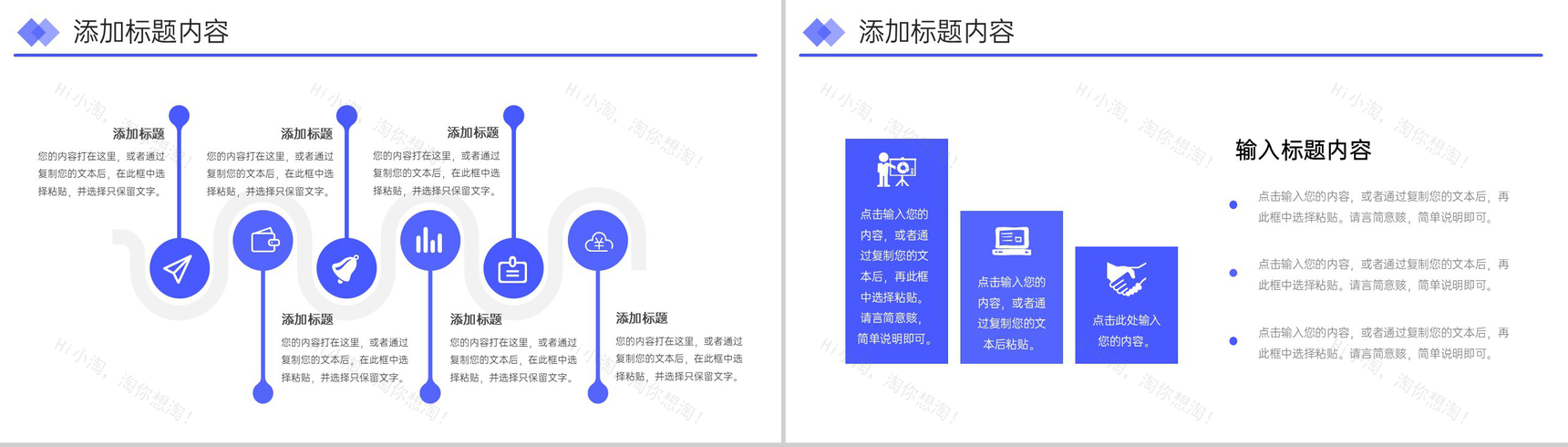 简洁商务风企业人事入职培训人力资源管理学习PPT模板-5
