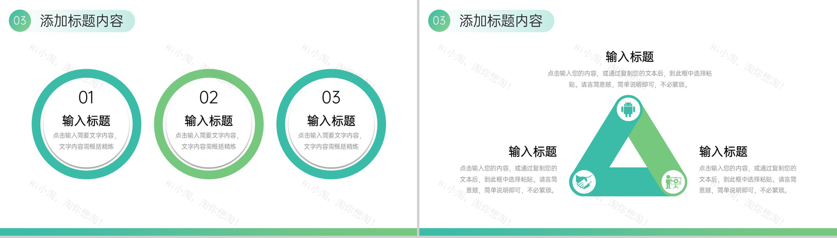 绿色商务压力管理培训员工心态调整PPT模板-7