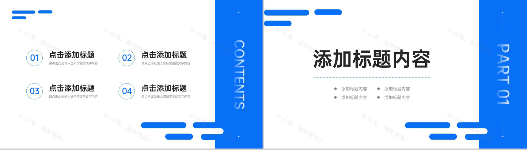 蓝色简约大学生创新创业大赛计划方案PPT模板-2