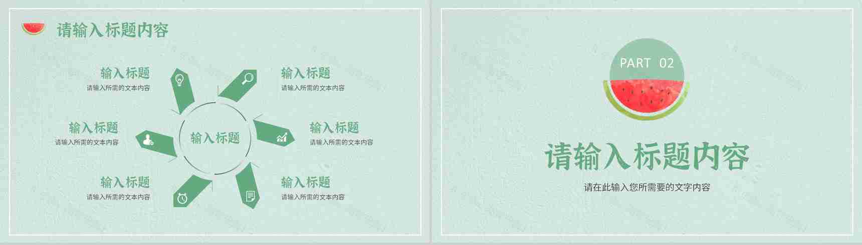 小清新个人工作情况总结大学生培训学习汇报通用PPT模板-4