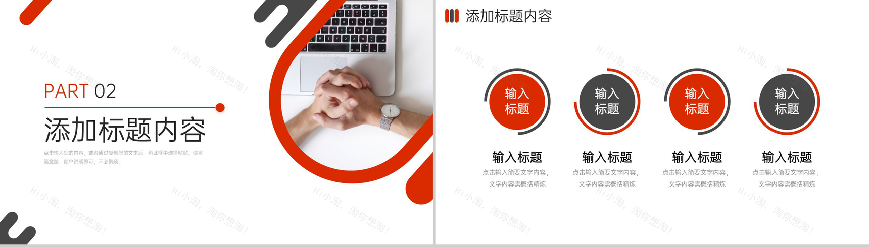 商务风压力管理培训员工心理疏导方案PPT模板-5